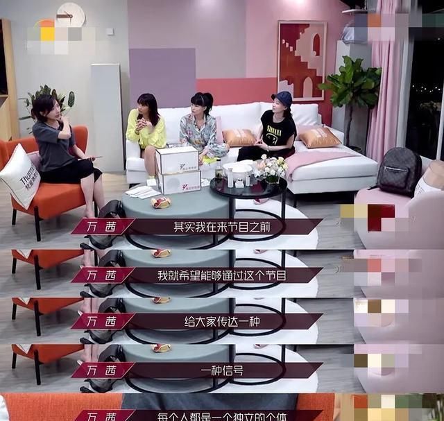  采访|万茜人设又翻车？节目中发言遭吐槽像背台词，与此前采访自相矛盾