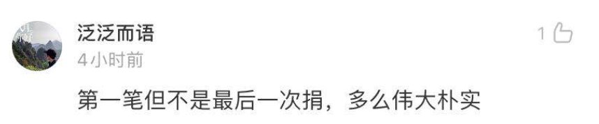 说到做到|开“火车”的他，说到做到！