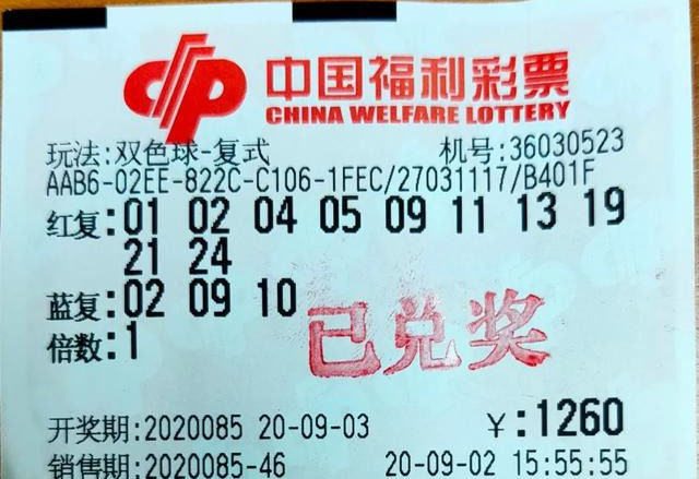 团喜|九江合买团喜中3注双色球二等奖54万元