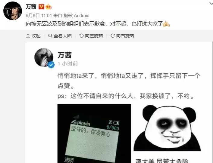  图片来源|万茜，装过了真的会让人恶心