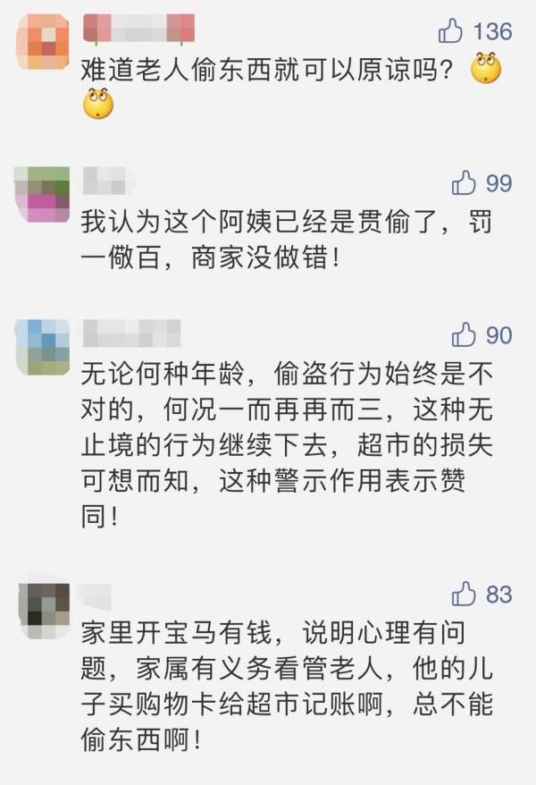 示众|老人超市偷排骨后被挂牌示众,店家却直呼“太难了”