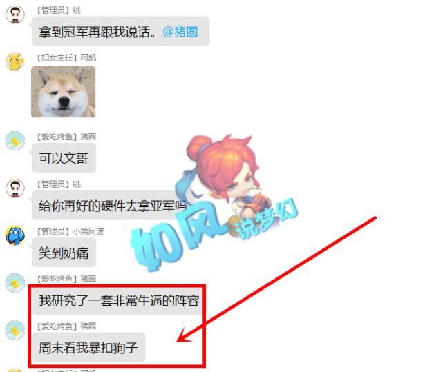 猪圈|梦幻西游：二狗强硬回怼猪圈“暴扣论”，生日快乐服战选拔胤家族9连胜！