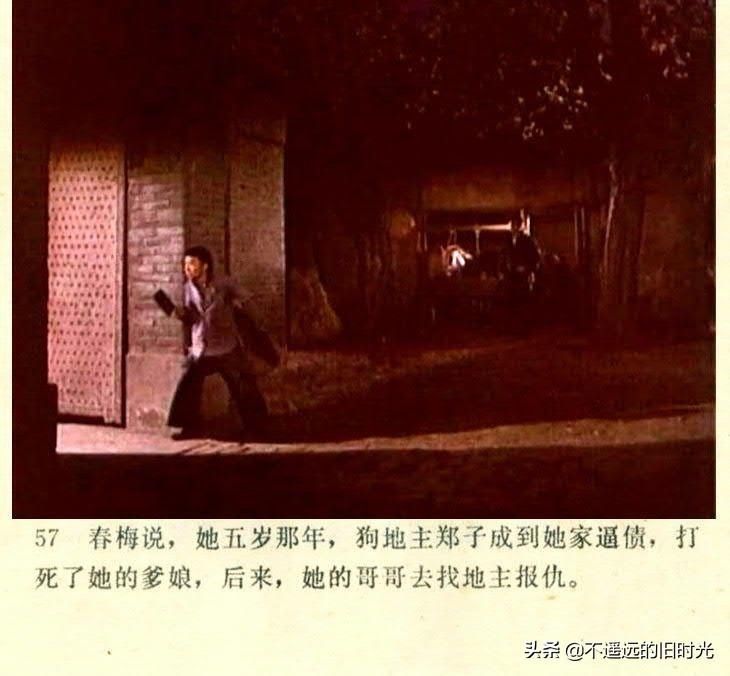 截图|车轮滚滚-长春电影制片厂1975年拍摄彩色电影截图连环画