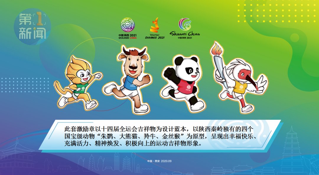 志愿服务|今晚（9月20日）十四运会和残特奥会志愿者招募工作正式启动