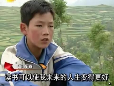  高占喜|他是《变形计》中最清醒的男孩，把节目当游戏，如今成功逆袭