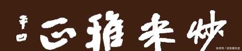 殉葬|明朝皇帝朱高炽死后皇后为什么没殉葬?