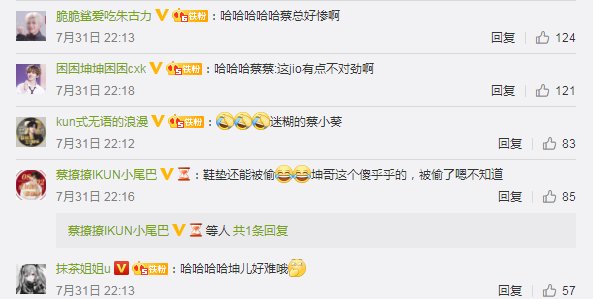  兄弟团|《奔跑吧》蔡徐坤鞋垫被偷走，一整天毫无感觉成笑点，是个铁憨憨