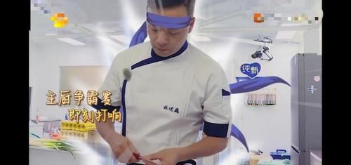  表现|《中餐厅4》首播：四位嘉宾表现“自卑”，“唯一自信”是林大厨