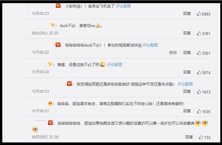  姐姐|受黄晓明邀请参加《浪姐2》，赵丽颖当场拒绝，直言：我不敢