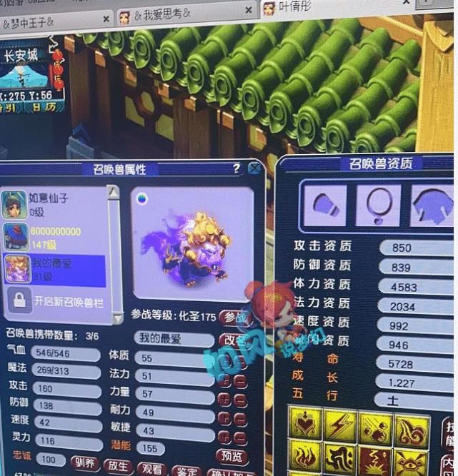 腰带|梦幻西游：鱼总打成9技须弥观照谛听，100无级别愤怒腰带56万交易！