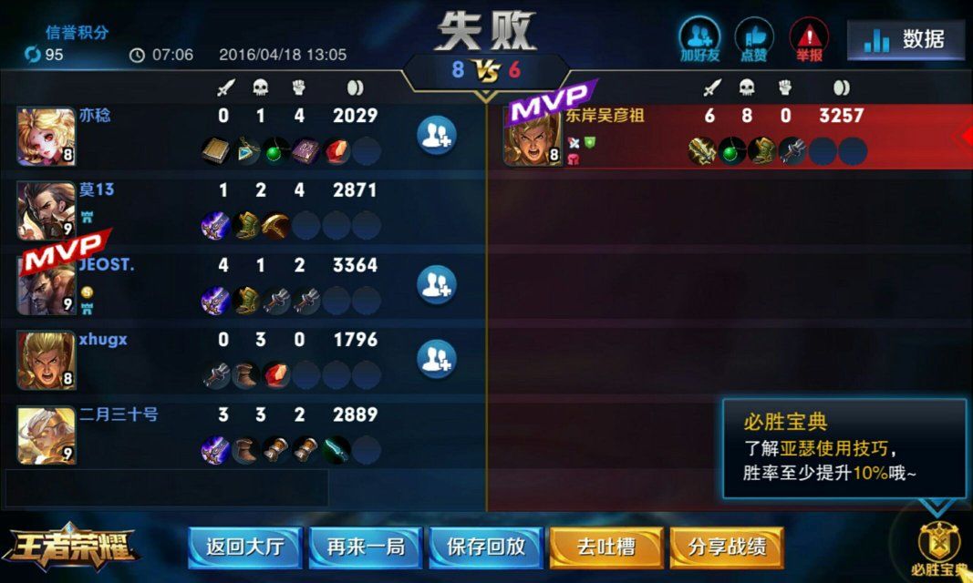 星耀|王者荣耀：没有星耀段位，钻石上面就是王者，还是以前好