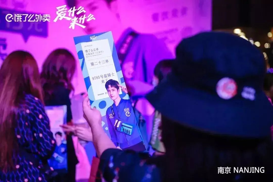 越来越|粉丝经济不容小觑，零售圈里的明星效应越来越凸显