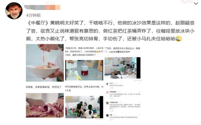  真实|《中餐厅》黄晓明出汗脱妆暴露真实颜值？肤色不均，累出三眼皮