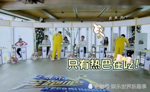  吃货|热巴在跑男“变身吃货”，为何还能这么瘦？Baby2句话说出事实