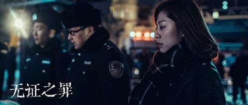  夫妻共同财|《无证之罪》：凶手已知却无法伏诛？这些法律点为你解密