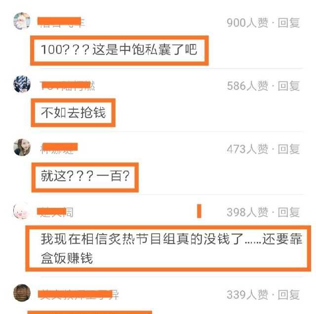  节目|《炙热》被爆录制节目不管饭，孟美岐、赖美云的吐槽很有趣