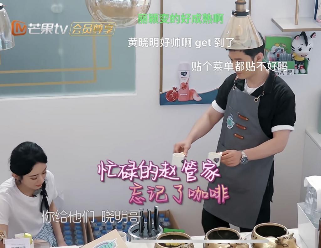 中餐厅|《中餐厅》赵丽颖槽点多？饭后先换衣服，让黄晓明送咖啡自己早休息