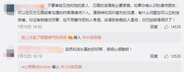  警方|女子遭男同伴杯中下药，幸被好心店员所救！警方已介入