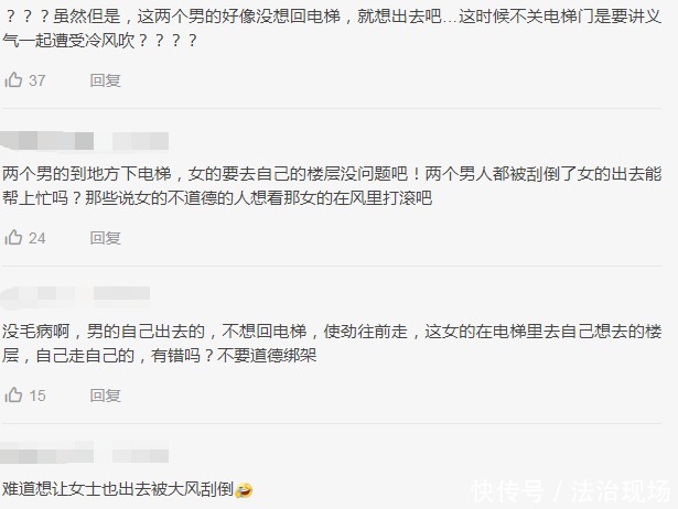 男子|2名男子出电梯被强风刮倒，同乘女子目睹全程，冷漠关电梯门离开