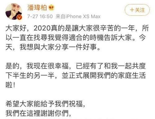  结婚|潘玮柏结婚，周杰伦回复两个字，暴露出他和罗志祥的差别