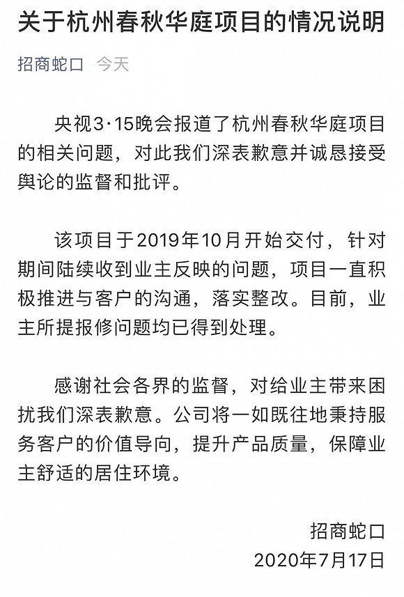 企业|315曝光“黑幕”，各地的整治通报来了，涉事企业这样回应