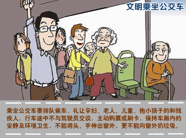 文明|@宜宾人，这些文明出行的正确方式 你get了吗？