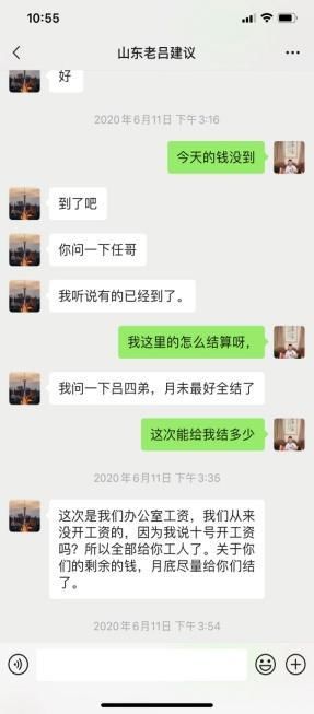  工资|谁来给农民工来发放工资呢