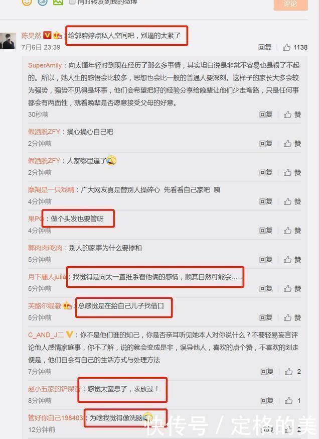  感情|向氏家族深不可测，向太咄咄逼人，可郭碧婷也不是小绵羊