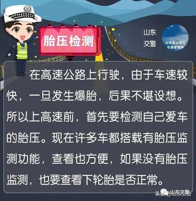 事关|重要提醒！事关假期返程