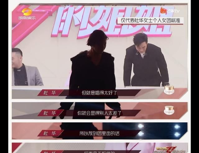  演技|乘风破浪里最拧巴的姐姐被淘汰，杜华送安慰翻车，演技太浮夸