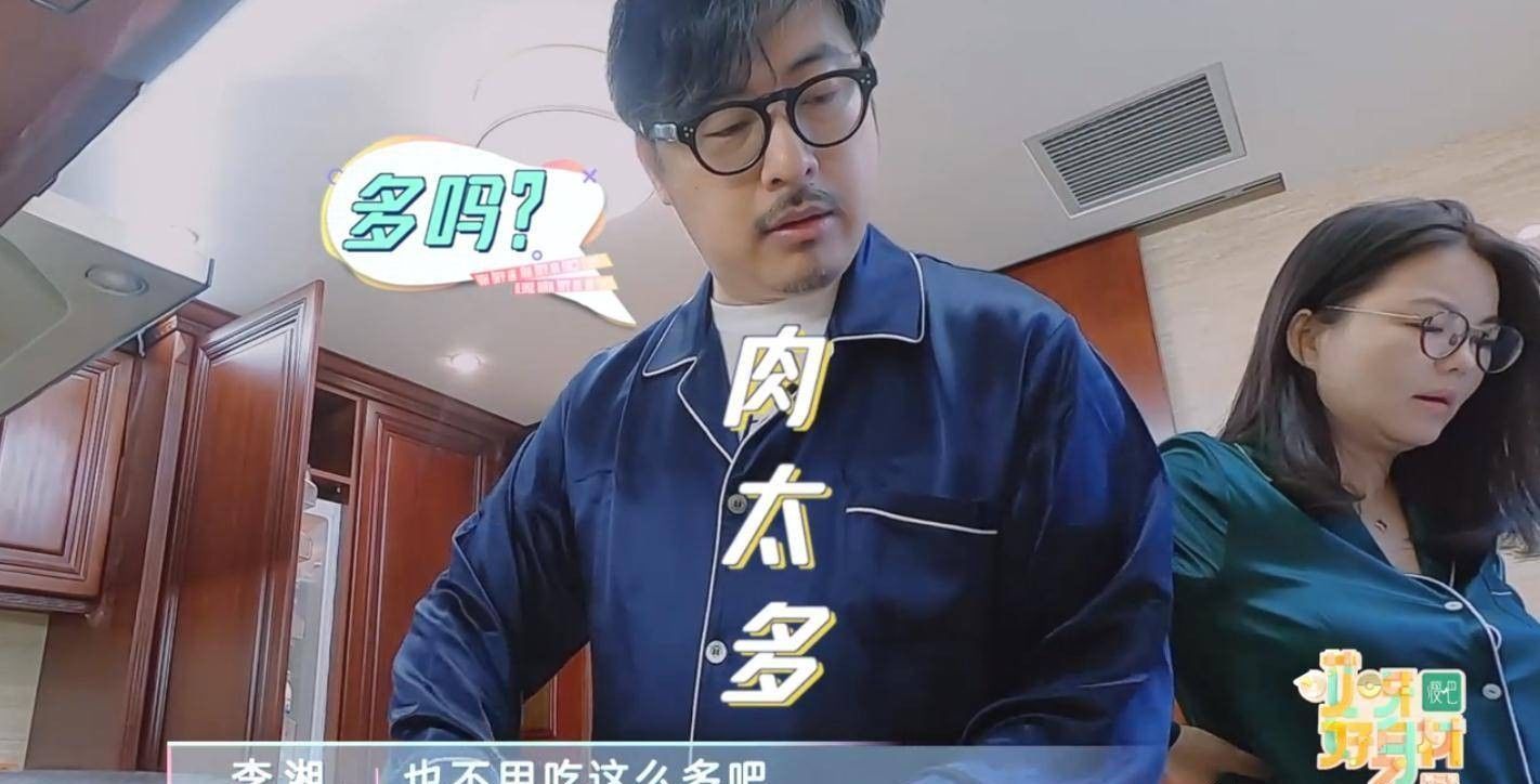 暴露|综艺暴露真实夫妻关系,在外强势的李湘,在家一顿早餐都决定不了
