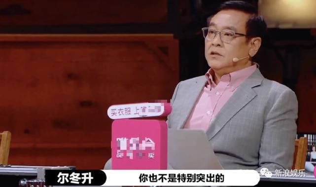 尔冬升|他可不止讲话犀利这么简单