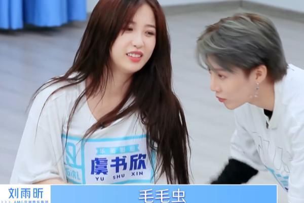 剪辑|剪辑太坑人看似虞书欣在扮丑调节气氛,实则胃痛也还坚持练舞