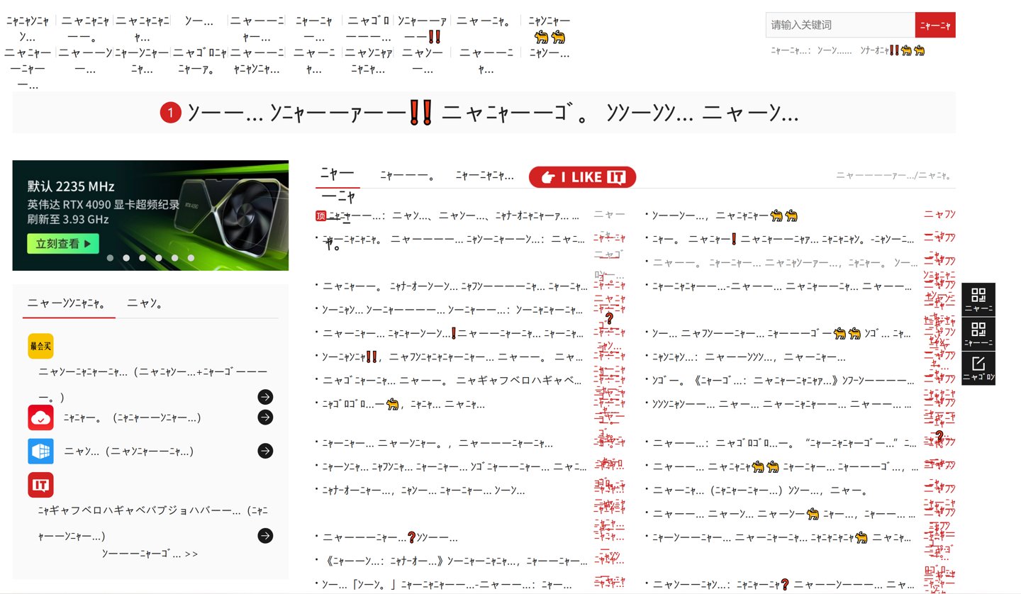 日本新插件将网页翻译成猫语：适合厌倦信息者，三天浏览量破千万