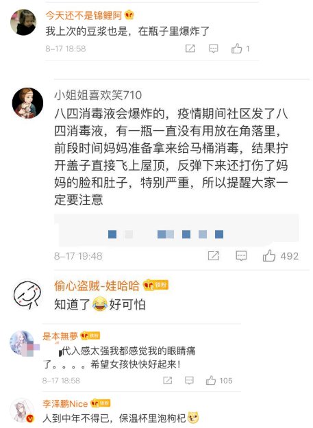  拧开|23岁女孩拧开保温杯，突然被炸到眼球破裂！网友吓懵：我也这么做过……