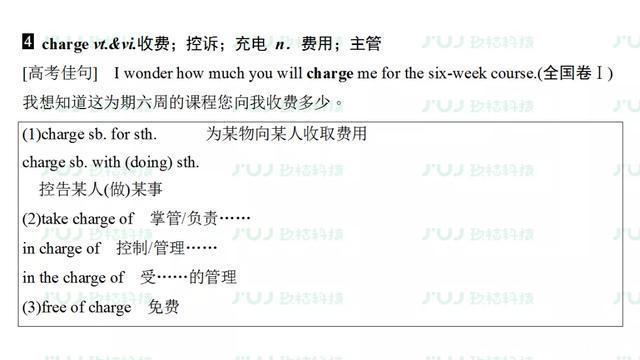  汇总|高中英语人教版备考复习必修2 Unit 2重难点汇总同步检测