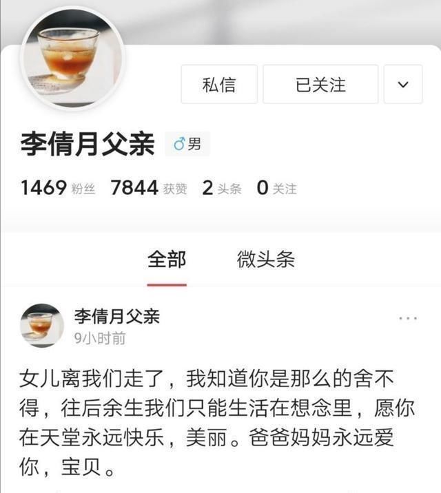  日语|南京失联女生已被男友杀害：她喜欢日语和英语，一直想出国学习