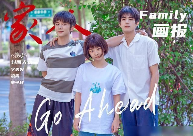  天天向上|《天天向上》收视率坐过山车，王一博缺席后，《以家人之名》来了