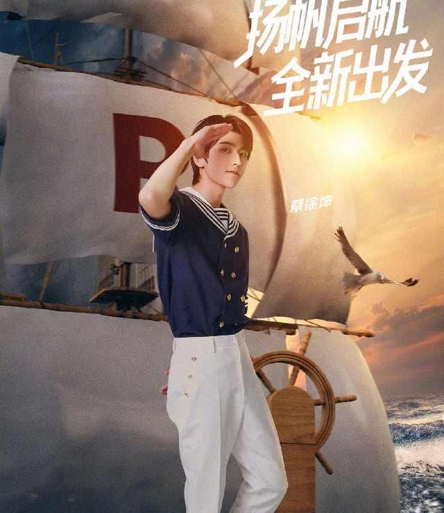  蔡徐坤|《奔跑吧4》收官之战，圆满结束，网友：路转粉，黑转路，黑转粉