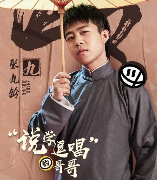  云团|德云团综末尾淘汰制是认真的吗？