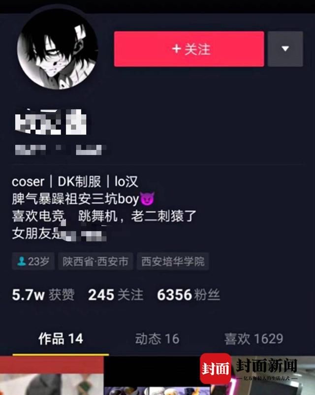  西安|西安多名未成年人自曝被性侵 都是二次元文化爱好者 警方：已立案调查