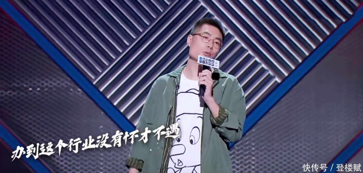 王建国|王勉为何能拿《脱口秀大会》冠军?周奇墨和王建国太惨了