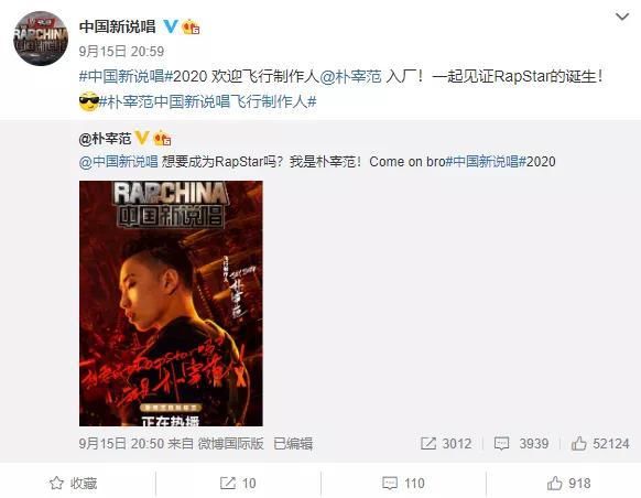  鹿晗|《中国新说唱》17强出炉，朴宰范来了！邓紫棋、鹿晗也要来了