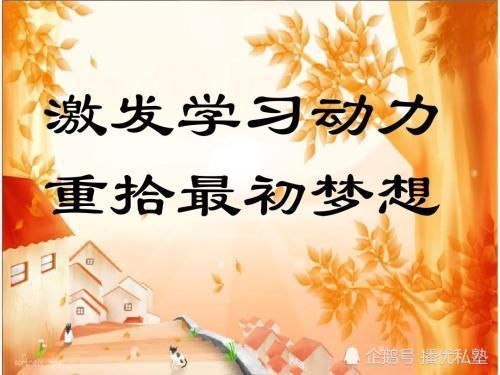 动机|初中生学习动力缺失怎么办？