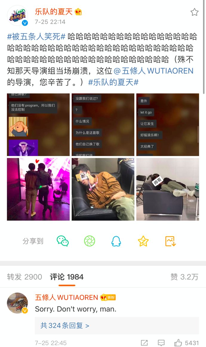  导演|五条人真是沙雕中的爱马仕