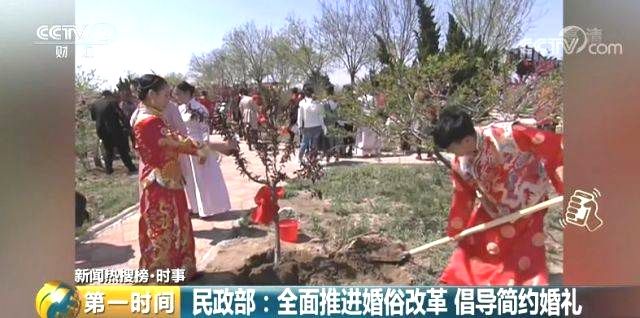 登记|对低俗婚闹、天价彩礼、随礼攀比等说“不” 弘扬“重登记、强责任、崇节俭” 文明婚俗新风尚