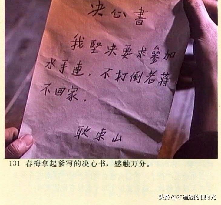  截图|车轮滚滚-长春电影制片厂1975年拍摄彩色电影截图连环画