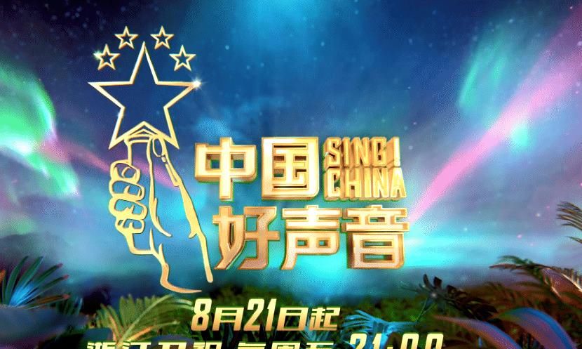  声音|《中国好声音》因导师不专业, 剪辑乱没看点惹争议, 网友: 没了哈林注定凉