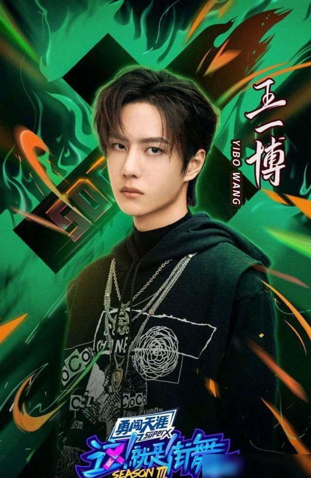  真的|看完《街舞3》，王一博真的对得起“偶像”这个称呼