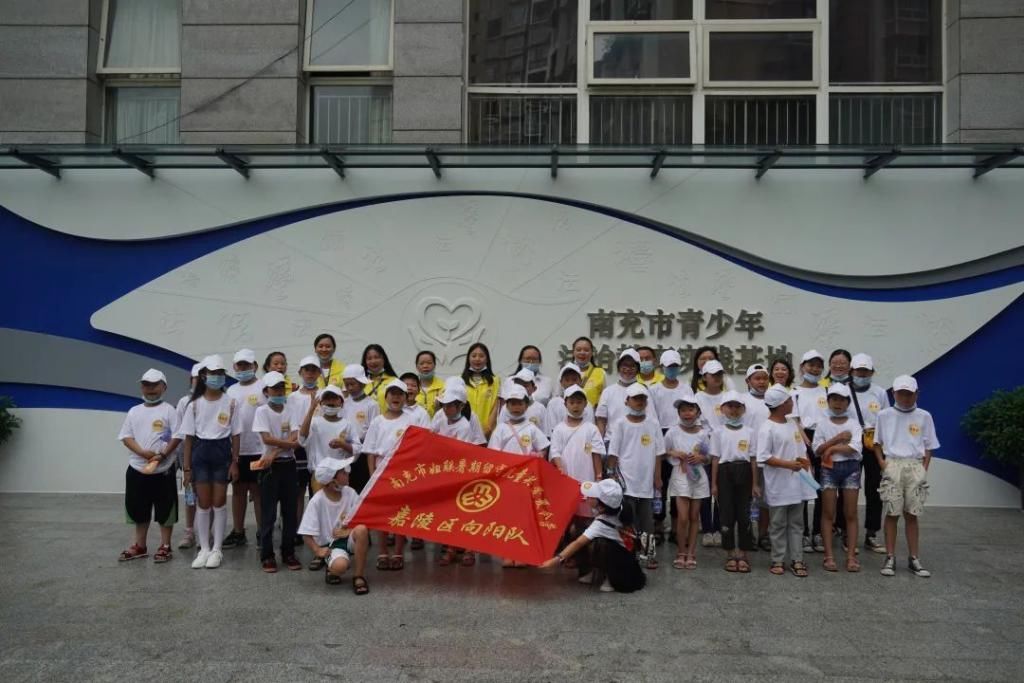  暑期|嘉陵30名留守儿童参加暑期夏令营